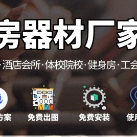 佛山健身器材在哪里買比較好